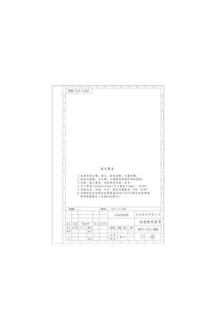 vatti 华帝JWT5-iT1_V1